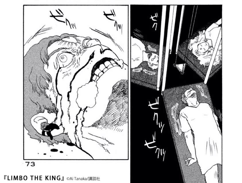 画像をダウンロード Limbo The King Manga ただの悪魔の画像