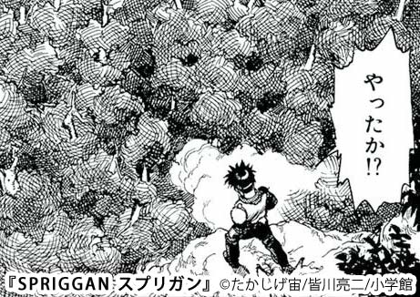 スプリガン 漫画 Spriggan Manga Japaneseclass Jp